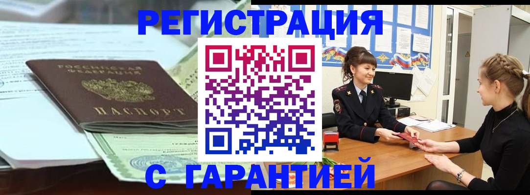 прописка от собственника в Камчатском крае