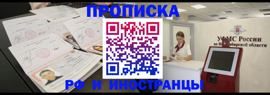 временная регистрация законно в Камчатском крае